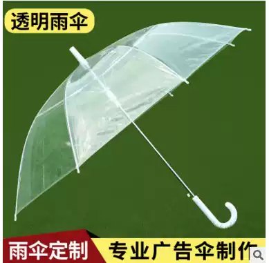 8-bone transparent umbrella long handle gift umbrella custom advertising umbrella custom dance umbrella can be printed logo QR code