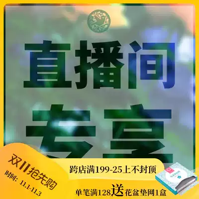 Yijia Garden live room exclusive hyperlink