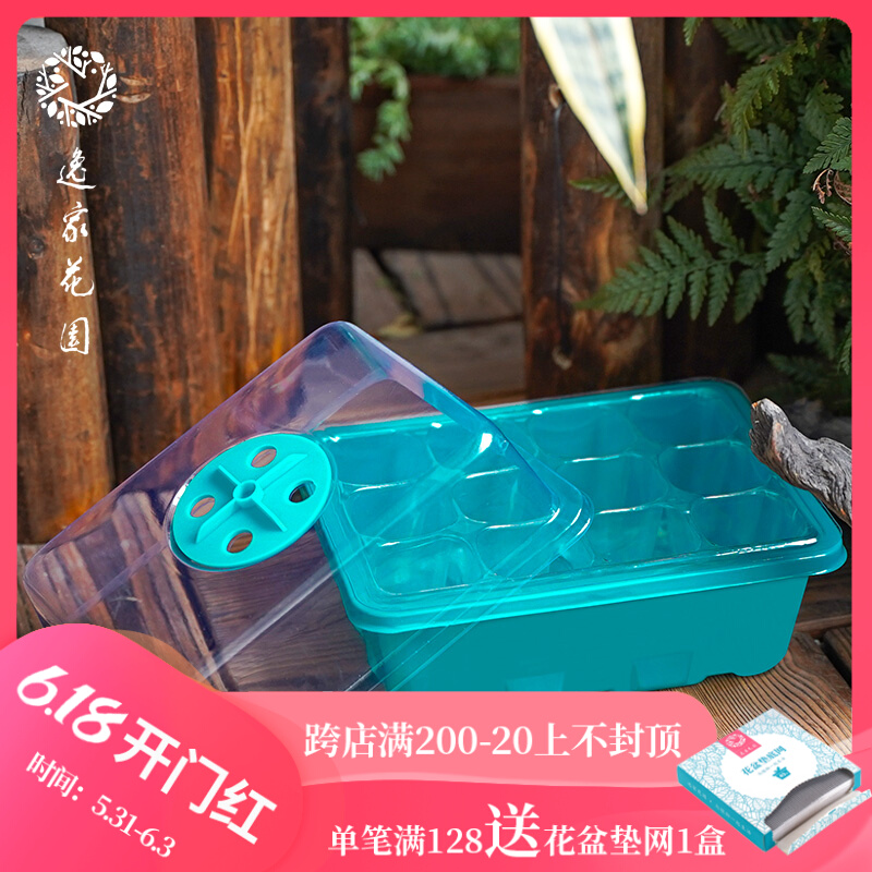 Green Planting Seeded Nursery seed Multi-meat cuttage ventilation with vents transparent Trays Breeding Box Breeding Plastic Basin