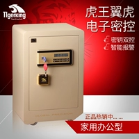 Tiger King An toàn / An toàn điện tử, Văn phòng tại nhà của Tiger Tiger Series BGX-D1-58AH - Két an toàn két sắt sanzil