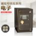 Tủ an toàn / an toàn điện tử Weilunsi, Youlun series BGX-D1-64UL Két an toàn