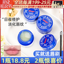 American Blistex Bi Lip Small Blue Canned Lip Balm Moisturizing Anti-Dry Crack Vaseline 7g