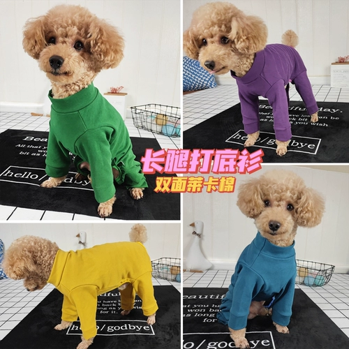 Базовый слой для собак Тедди Бишон, высокий воротник, базовый слой из чистого хлопка желтого и фиолетового цвета, универсальный пуловер и одежда для четвероногих.