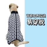 Сумка для золотистого ретривера для больших собак защищает животик и предотвращает выпадение шерсти. Полностью обернутая клетчатая эластичная водолазка из чистого хлопка для четвероногих.