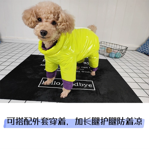 Базовый слой для собак Тедди Бишон, высокий воротник, базовый слой из чистого хлопка желтого и фиолетового цвета, универсальный пуловер и одежда для четвероногих.