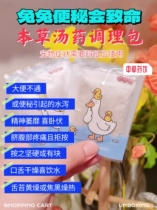 Rabbits with constipation herbal decoction and Chinese herbal medicine drink package five grams per bag hair ball syndrome food accumulation no eating no drinking no diarrhea