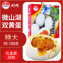 Tonghui Weishan Lake double yellow salted duck eggs authentic flow oil extra large 95g low salt red heart cooked match Gaoyou 20 gift boxes