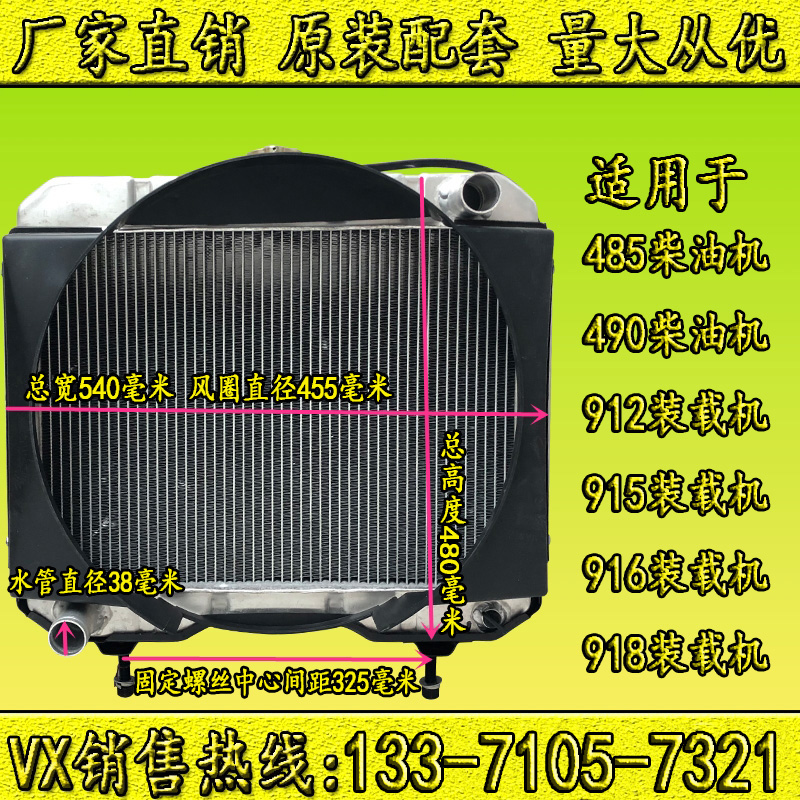 Factory direct Weifang Quanchai 485 490 water tank 912 915 916 918 small forklift loader all aluminum