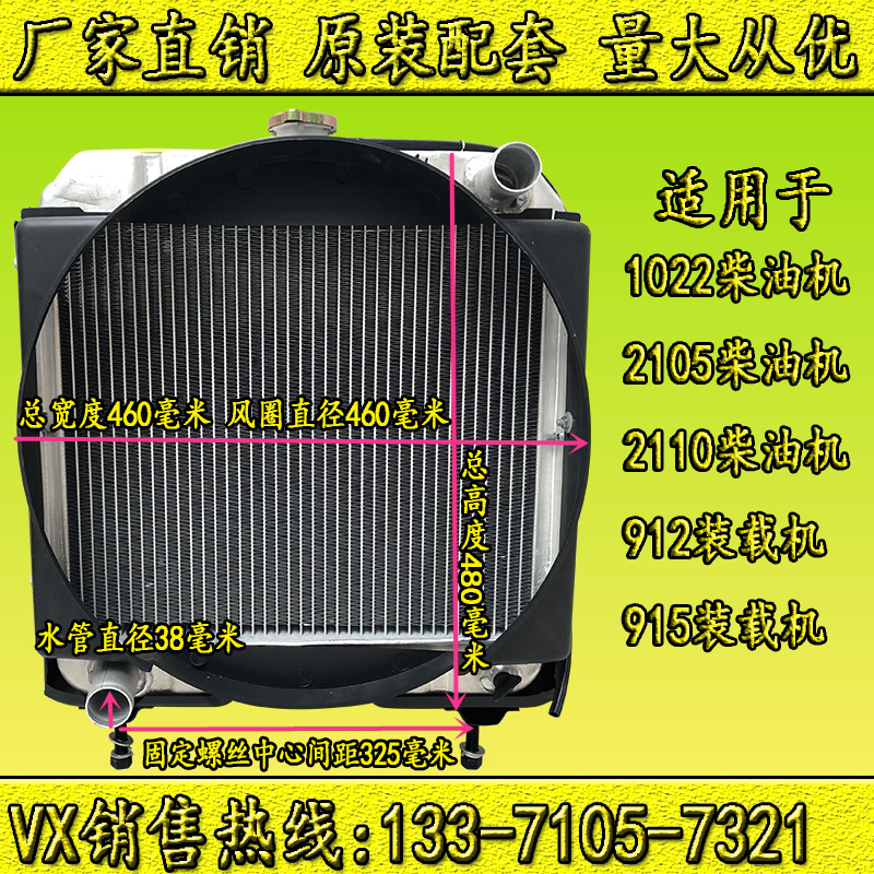 Original direct 912 915 small loader forklift water tank 1022 2105 2110 water tank radiator all aluminum