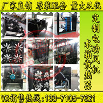 Custom-made natural gas generator set High temperature equipment Diesel engine motor fan water tank radiator