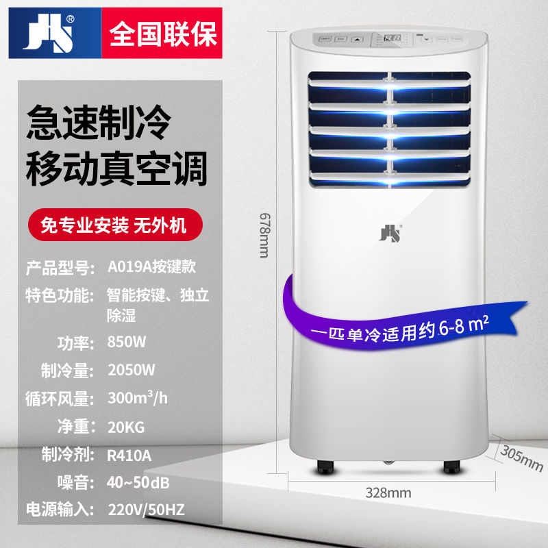 美品 移動式冷風機 JHS-A030-2.7KR/J 2024年製 - メルカリ