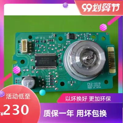 Canon photocopier accessories IR5075 5065 7105 7095 laser Motor Motor for half a year