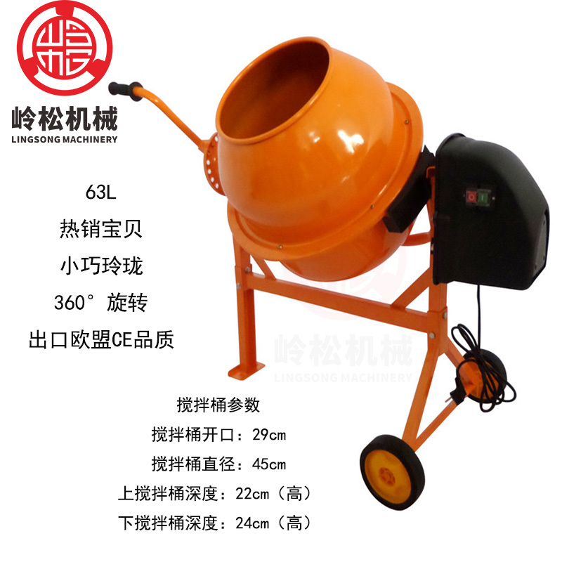 63L Small Concrete Mixer Electric Portable Household Construction Cement Mortar Mixer Feed Mixer