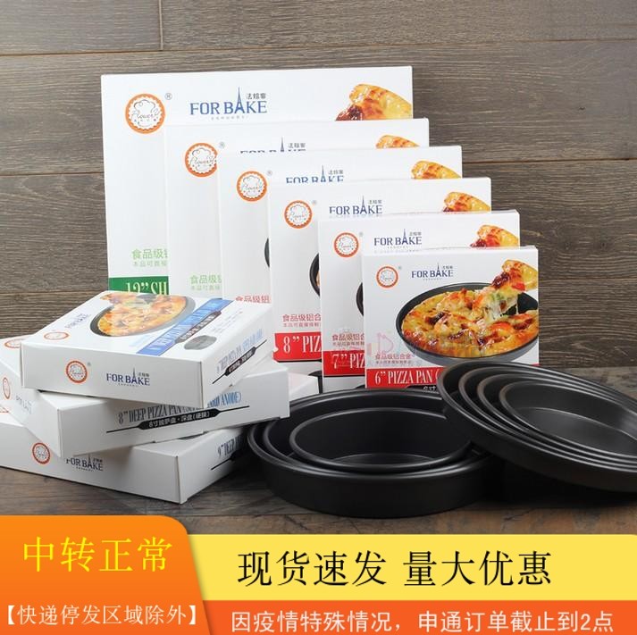 Farbakery Solid Bottom Pizza Dish Hard Mold Pizza Pan Round Pie 6 inch ~ 8 inch 10 inch 12 inch Deep tray