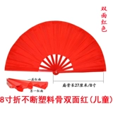 8 -INCH Детский фанат кунг -фу Постоянно пластиковый красная костяная одноподнева