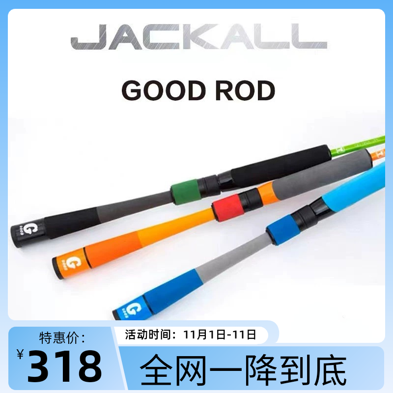 JACKALL EGG儿童路亚竿GOOD ROD女士溪流泛用微物根钓鱼竿-Taobao Vietnam