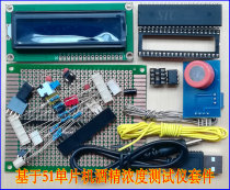 (Parts) alcohol concentration tester kit based on 51 single-chip microcomputer alcohol concentration tester kit drunk driving test hole board production