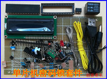 Bulk parts based on 51 single-chip electronic code lock hole board production kit DIY electronic design reference