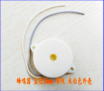 Hot pin buzzer diameter 34mm with wire rice white shell ceramic buzzer sheet