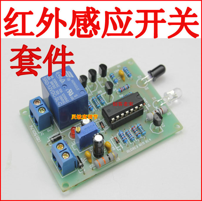 Infrared inductive switch kit infrared proximity switch Automatic dry hand instrumental automatic tap control module