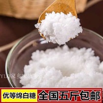 High quality first grade cotton sugar 5 kg sugar cane sugar 2500g Bulk baking raw materials sugar seasoning