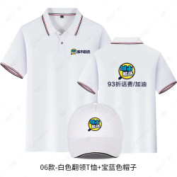 City Cool Choice APP striped lapel T-shirt cultural shirt advertising shirt work clothes sun hat clothes custom pattern