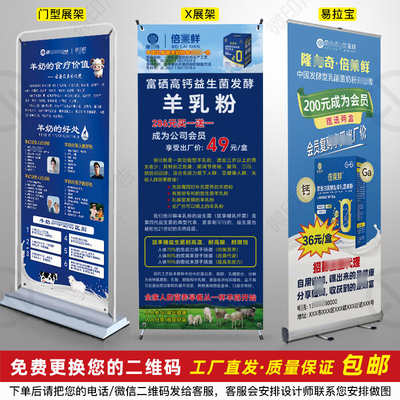 Beile Fresh Iron A-Frame Display Stand X-Frame Roll-Up Banner Vertical Advertising Board Promotional Display Board Lich Poster Beile Fresh Iron A-Frame Display Stand X-Frame Roll-Up Banner Vertical Advertising Board Promotional Display Board Lich Poster