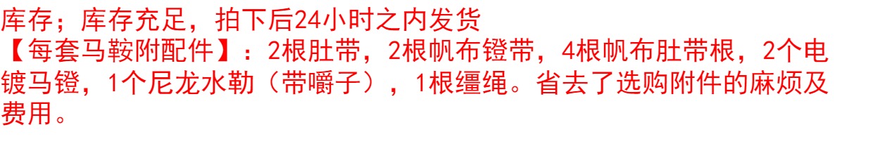 Yên ngựa dân tộc yên ngựa khai thác yên ngựa đám cưới yên ngựa đám cưới đạo cụ phim yên ngựa thực tế - Nguồn cung cấp ngựa & ngựa giá yên ngựa