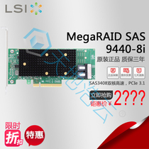LSI MegaRAID SAS 9440-8i SAS3408 05-50008-02 12Gb Array Card