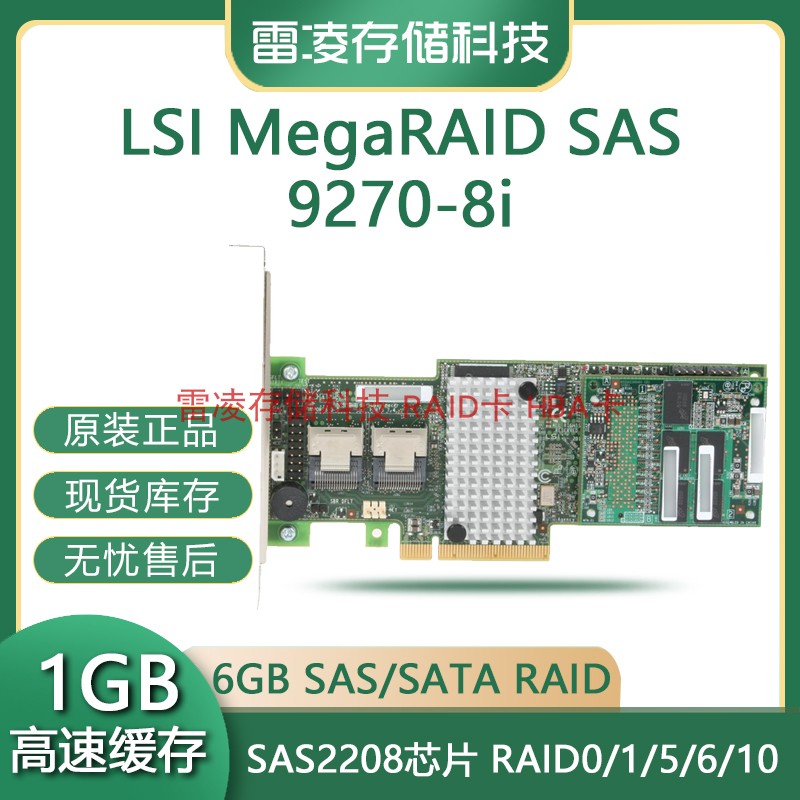 LSI MegaRAID SAS 9270-8i LSI00326 array card original warranty 3 years