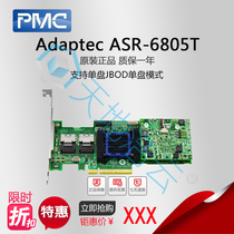 Adaptec ASR-6805T SAS Expansion card Pass-through card Array card 512MB in stock