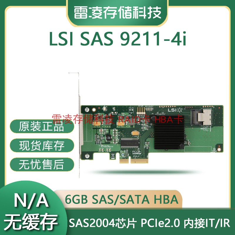 LSI SAS 992-4i SATA3 0 4TB HBA expansion card original box guaranteed for 3 years