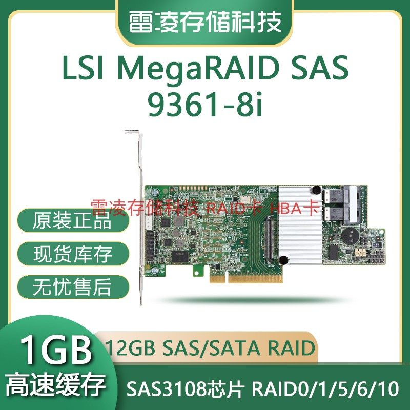 การ์ด Lsi Megaraid รุ่น 9361-8I แคช 1G สำหรับอาร์เรย์ SAS รุ่น 05-25420-08 Lsi00417