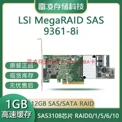 LSI MegaRAID SAS 9361-8i LSI00417 1GB brand new box 3 years stock