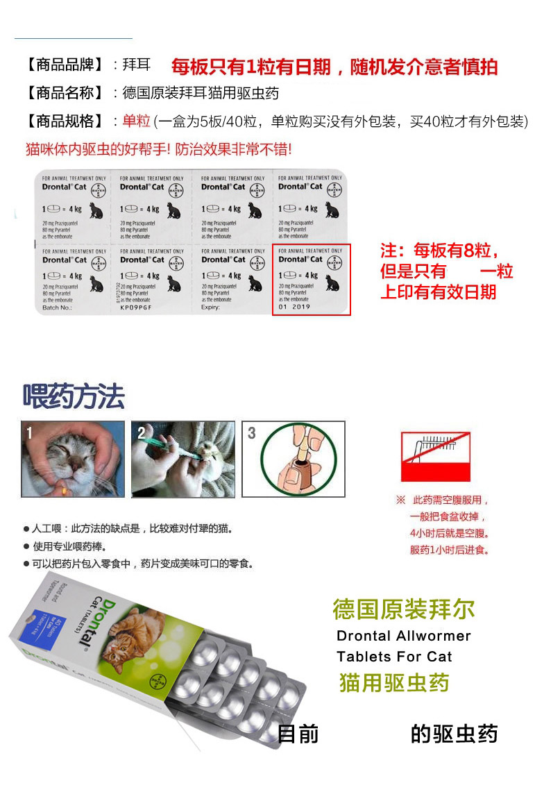Xác thực mèo mèo tẩy giun sán mèo Catworm thuốc trừ sâu mèo mèo với thuốc chống côn trùng mèo - Cat / Dog Medical Supplies Dụng cụ phòng khám thú y