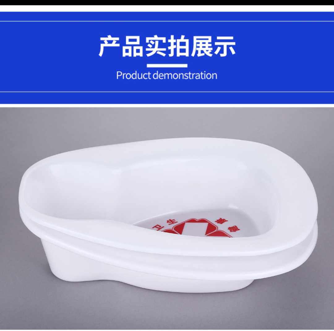 Elderly bed plastic urine basin valgus bedpan male and female universal stool basin bed urinating with large amount of water