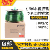 Germany Yihan filter barrel Filter pump accessories Aquarium hose Fish tank hose Change water pipe Upper and lower water pipe fittings