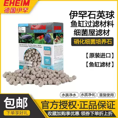 Fish tank filter material Ihan quartz ball hollow nitrification bacteria house filter material fish pond aquarium culture bacteria water purification high-end