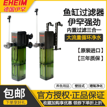 Fish tank filter eheim Ihan 2252 powerful 2048 aquarium built-in wall-mounted circulating water purification ultra-quiet
