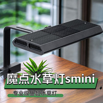 Magic Spot Water Grass Lamp Smini Fish Tank Light Led Light Fish Tank Floodlight Clip Lamp Rgb Tricolour Plant Lamp Chandelia