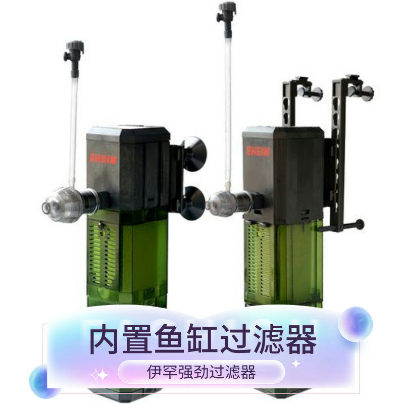 eheim ihan filter fish tank built-in 2252 strong 2048 aquarium wall-mounted circulating water purification ultra muted-Taobao