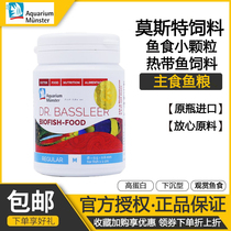 Mostert staple food Fish food Small particles Ornamental fish Tropical fish Small fish feed Sinking fish food High protein type