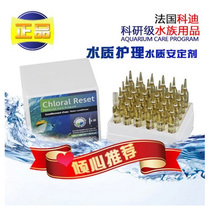 French Cody Chloral Reset active fish tank water quality stabilizer for chlorine removal