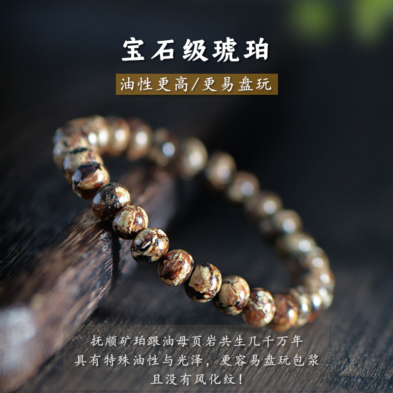 Natural Amber Bracelet, Rare Gem-Grade Fushun Flower Amber Bracelet, Dry White Flower Cave Beeswax, Men's Gift Natural Amber Bracelet, Rare Gem-Grade Fushun Flower Amber Bracelet, Dry White Flower Cave Beeswax, Men's Gift