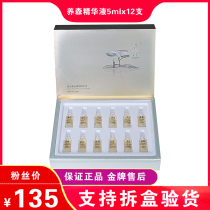 The Nourishing Living Extravaganza of Luxurious Liquid Beis Facial Essence stock liquid Cosmetics improves fine lines