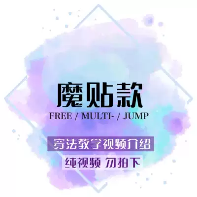 Taiwan Esha chest les handsome t neutral corset chest magic stickers teaching film introduction