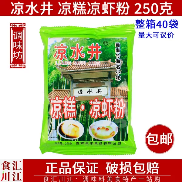 Товары от 食汇川江