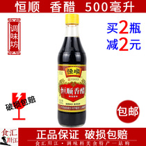 Hengshun Balsamic Vinegar 500ml Zhenjiang Special Saute Vinegar Cold Sauce Sauce Sauce Sauce Vinegar