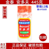 Jindai Andoff 445G Бесплатная доставка быстрая пушистая нежная мясо порошок свободный порошок мясо из маринованного мяса.