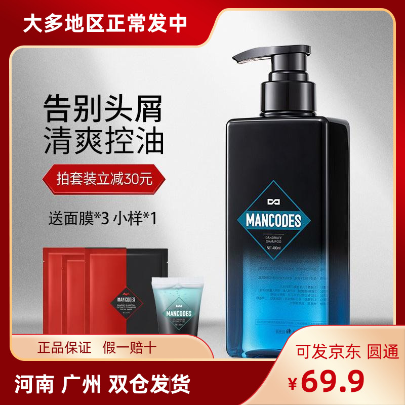 Left Yan RIGHT COLOR MEN SHAMPOO BODY WASH WATER BODY LOTION Bath Dew Suit Special Persistent scent to dandruff Dandruff Control Oil Shampoo